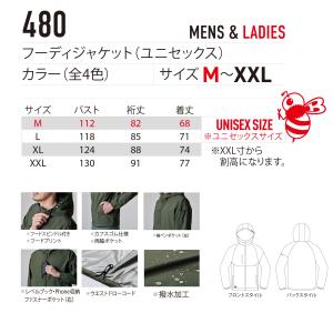 ウインドブレーカー バートル 480 フーディ...の詳細画像1
