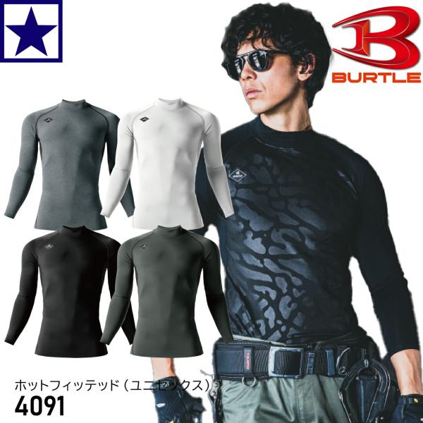 [2024-2025AW] 4091 ホットフィッテッド ユニセックス BURTLE バートル [メ...