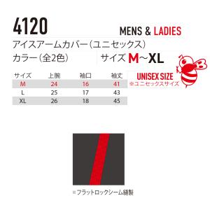 〔2点まで送料300円〕アームカバー 冷感 バ...の詳細画像1