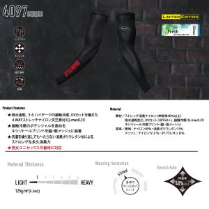 〔2点まで送料300円〕アームカバー 冷感 バ...の詳細画像2