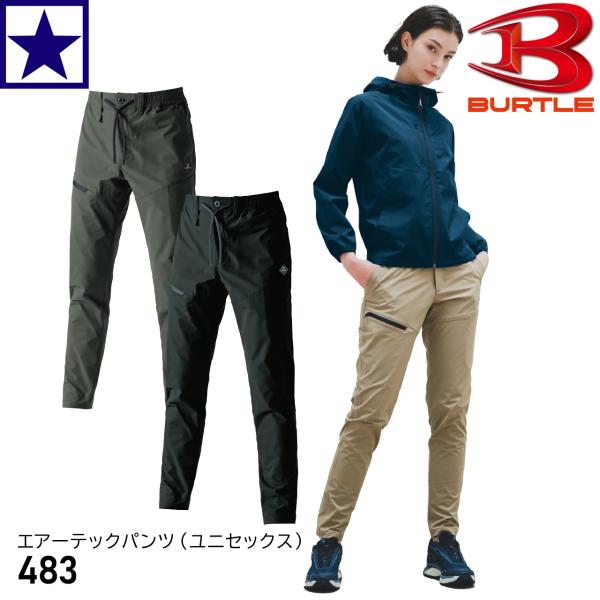 [2024-2025AW] 483 エアーテックパンツ ユニセックス BURTLE 2024年モデル...