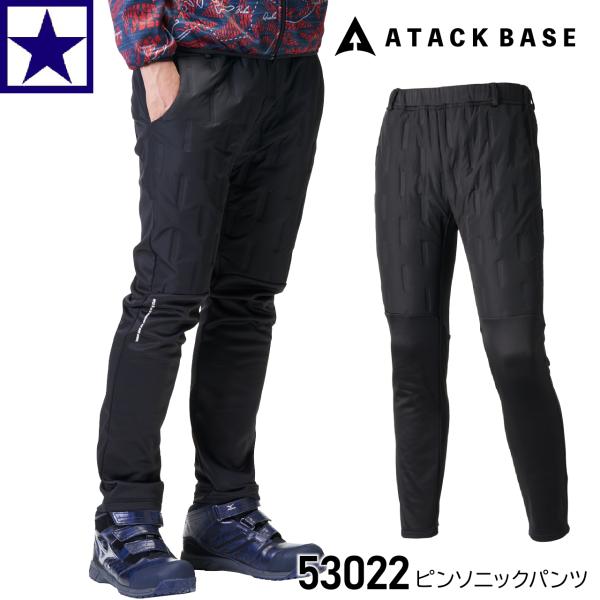 アタックベース ピンソニックパンツ 53022 apexwin 防風 中綿 ハイブリット 総ゴム仕様...