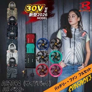 バートル 空調ベスト AC2094 サイドバック...の商品画像