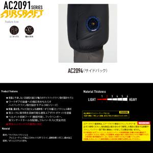 バートル 空調ベスト AC2094 サイドバッ...の詳細画像1