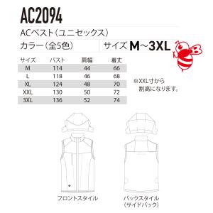 バートル 空調ベスト AC2094 サイドバッ...の詳細画像2