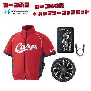 BURTLE（バートル） 【在位庫限り】COVELL 32V 空調服セット G2 フード