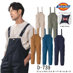 Dickies（ディッキーズ） Dickies D719 ネイビー XS ストレッチ