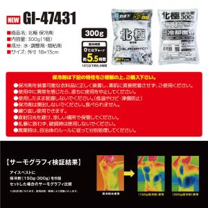 コーコス 北極 保冷剤 300g 作業服 空調...の詳細画像2