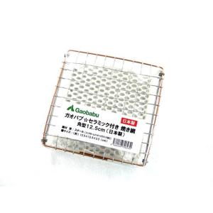 セラミック焼き網 アウトドア 釣り 旅行用品 の商品一覧 通販 Yahoo ショッピング