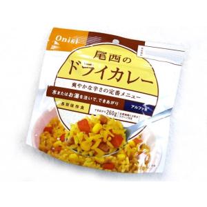 尾西食品(Onishi) 尾西のドライカレー アルファ米保存食  アルファー化米 フリーズドライ Carry 災害 防災 備蓄 非常食 保存食 食料ストック 長期保存 避難｜gaobabushop