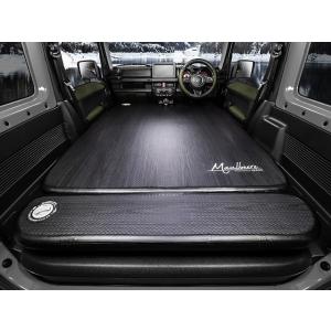 マルビーレ （MAULBEERE）かんたん車中泊ベッドキット 黒木目 【OA007-01-02】