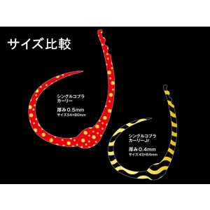 ササラボ(SASALABO) シングルコブラ・...の詳細画像3