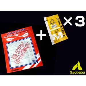 ガオバブ(Gaobabu)　モーリアンヒートパック 携帯加熱セットM（加熱袋M1個＋発熱剤M3個）