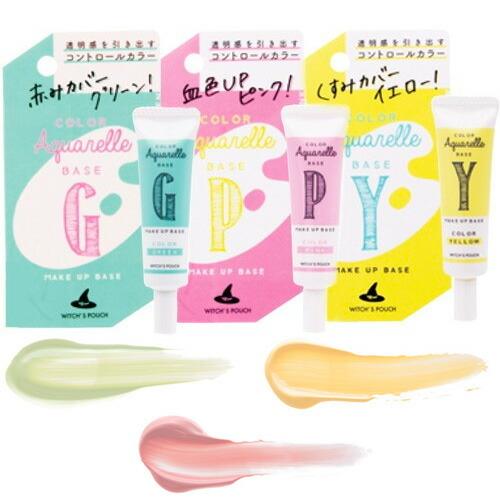 ウィッチズポーチ カラーアクアレルベース コントロールカラー ファンデーションの化粧のり Witch...