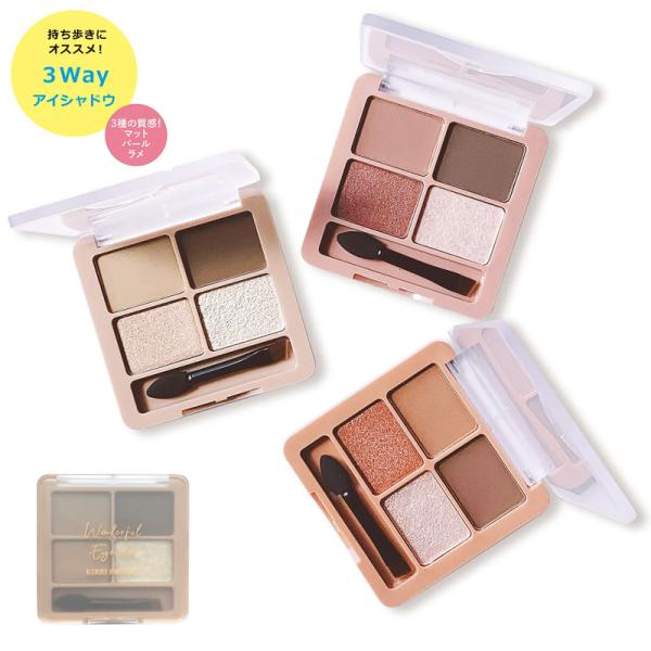 キレイファクトリー わんだふるアイカラー シャドウ アイシャドウ アイシャドウパレット ブラウン メ...