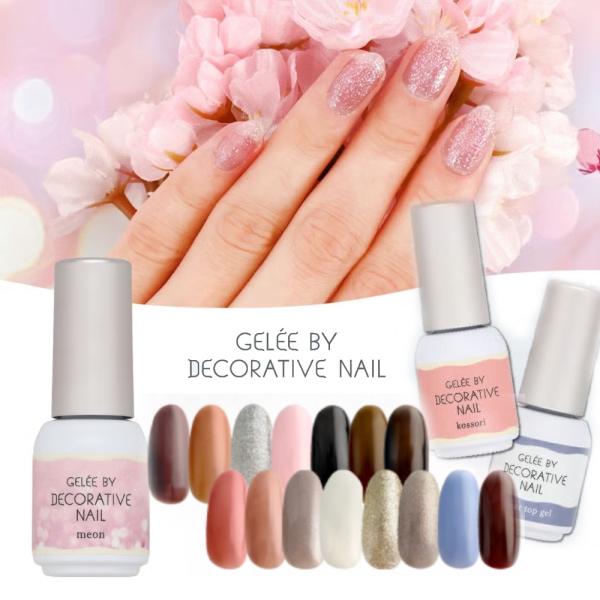 ジェリーバイ デコラティブネイル カラージェル パール ラメ オーロラ ゴールド シルバー ボルドー...