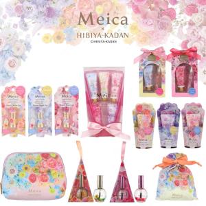 Meica 日比谷花壇コラボ ハンドクリーム ネイルオイル リップ ポーチ 巾着 メイカ 母の日 ギフト ネイルケア 保湿 メイクポーチ コスメポーチ 小物入れ 持ち運び