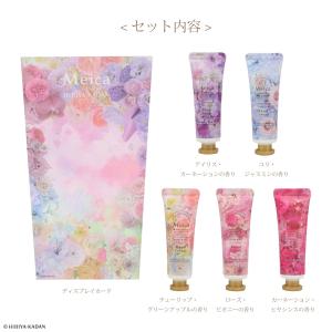 Meica 日比谷花壇コラボ ハンドクリーム ...の詳細画像3