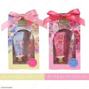 Meica 日比谷花壇コラボ ハンドクリーム ...の詳細画像4