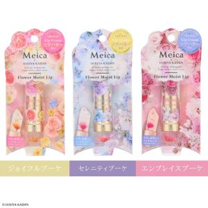 Meica 日比谷花壇コラボ ハンドクリーム ...の詳細画像5