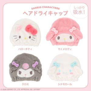 ヘアドライキャップ サンリオド ハローキティ ...の詳細画像2