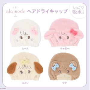 ヘアドライキャップ サンリオド ハローキティ ...の詳細画像4