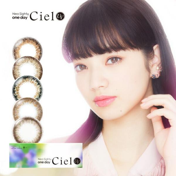 ネオサイトワンデーシエルUV  1箱5枚入 カラコン ワンデー お試し カラーコンタクトレンズ 度あ...