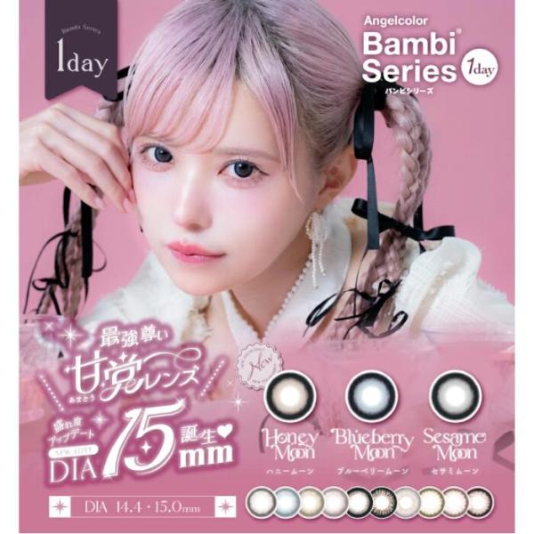 エンジェルカラー バンビシリーズ ワンデー 益若つばさ  1箱10枚入   カラコン ワンデー 度あ...