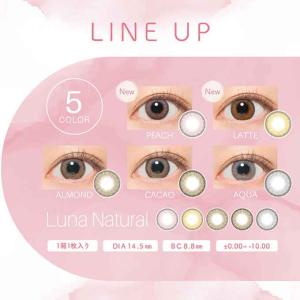 クオーレ ルナ ナチュラル 1箱1枚入×2箱セ...の詳細画像1