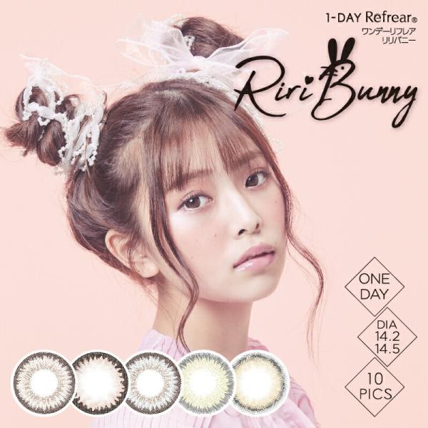 リリバニー Riri Bunny  1箱10枚入  カラコン ワンデー カラーコンタクトレンズ 市川...