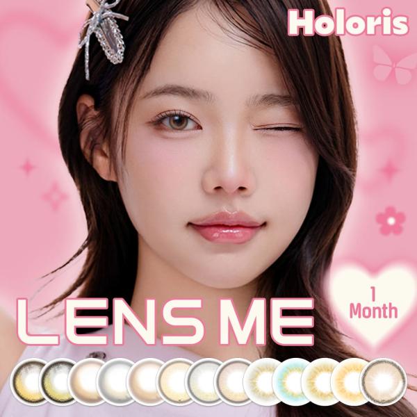 水光カラコン HOLORIS ホロリス BY LENSME マンスリー 1ヶ月 ワンマンス 韓国カラ...