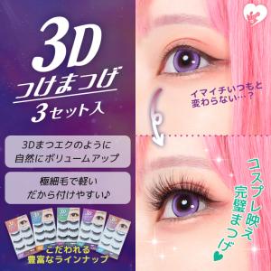 ナイトアイボーテII 1個 3ml Night Eye BeauteII アイメークアップ