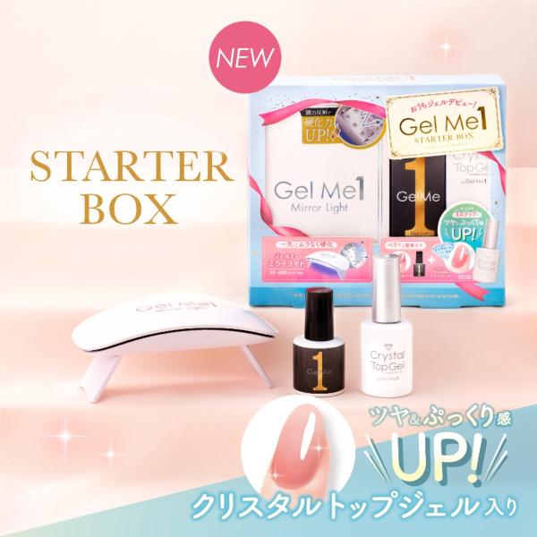 ジェルミーワン スターターボックス GelMe1 ジェルネイル LEDライト セルフネイル レジン ...