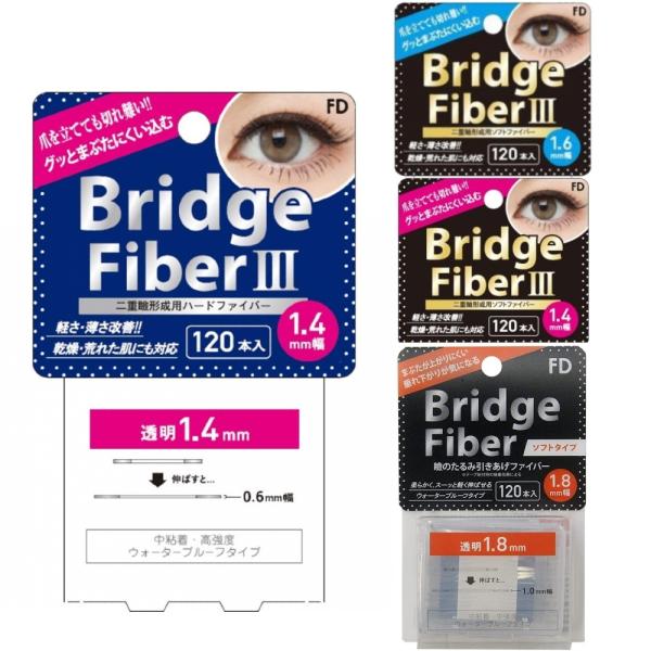 FDブリッジファイバーlll 120本入り 二重テープ アイプチ 二重まぶた ふたえテープ くせ付け...