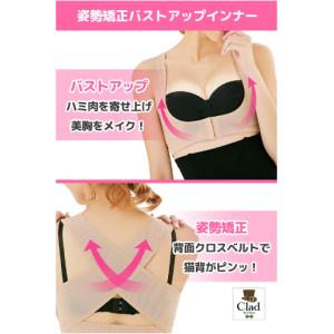 Bアップインナー(姿勢矯正下着)コスプレ グッ...の詳細画像1