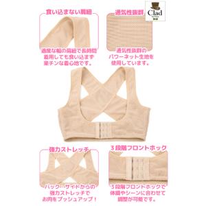 Bアップインナー(姿勢矯正下着)コスプレ グッ...の詳細画像4