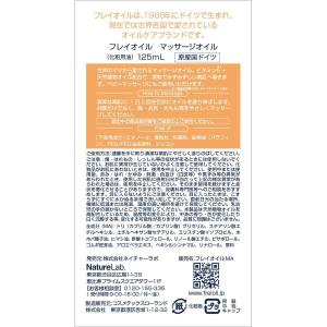 フレイオイル マッサージ ボディオイル 125...の詳細画像2
