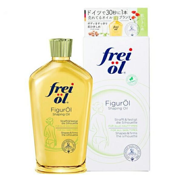 フレイオイル シェイピングオイル 125ml 美容オイル オイルケアスキンケア ボディオイル マタニ...