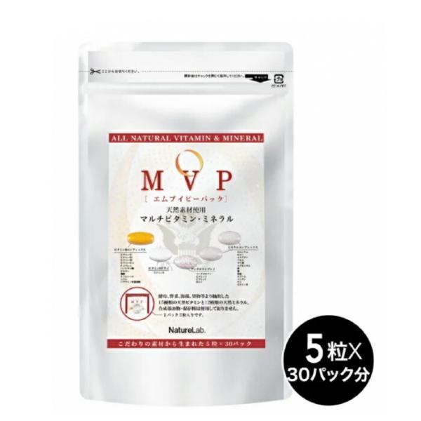 MVP マルチビタミンミネラルパック 30日分    サプリメント インナービューティー ミネラルコ...