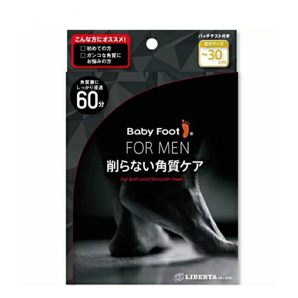 ベビーフット イージーパック メンズ用 ピーリング 角質 削らない角質ケア 足裏 babyfoot ...