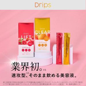 ドリップスDrips 10ml×14包 LIFT CLEAR サプリメント サプリ リフトショット ィトレチノール コラーゲン クリアショット グルビタC グルタチオン