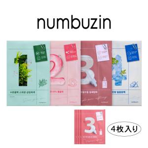 numbuzin ナンバーズイン 4番 SOS急速冷却シートマスク 5枚入 マスク
