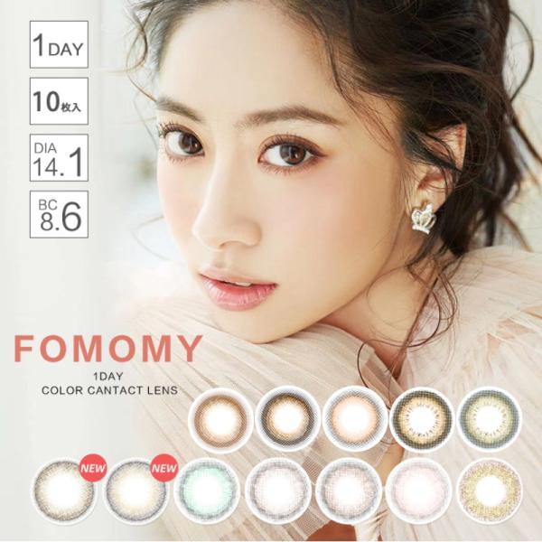 FOMOMY 1day フォモミー  fomomy shining 1箱10枚入 カラコン ワンデー...