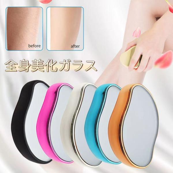 ガラス除毛 脱毛 こするだけ 除毛 毛剃り 無痛 ナノガラス 脱毛器 脱毛機 メンズ レディース 子...