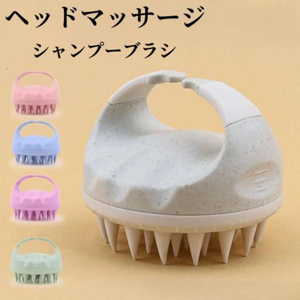 スカルプブラシ マッサージブラシ 頭皮ケア マッサージ 頭皮ブラシ 持ちて付き ヘッドスパ ツボ 頭...