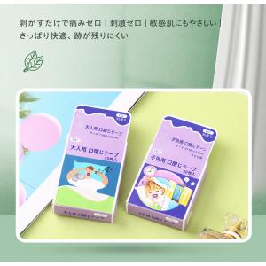 口閉じテープ いびき防止テープ 30枚 いびき...の詳細画像1