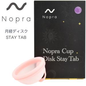 Nopra Cup 月経ディスク ステイタブ タイプ ノプラ カップ