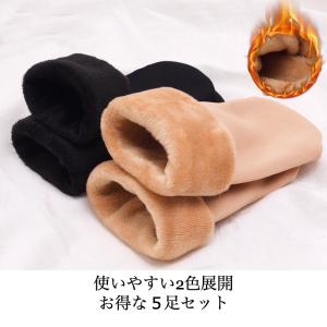 裏起毛ソックス 5足セット 履く毛布 裏起毛暖...の詳細画像2
