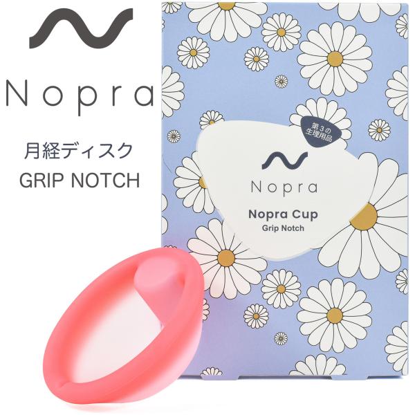 Nopra Cup 月経ディスク グリップノッチ タイプ ノプラ カップ menstrual dis...