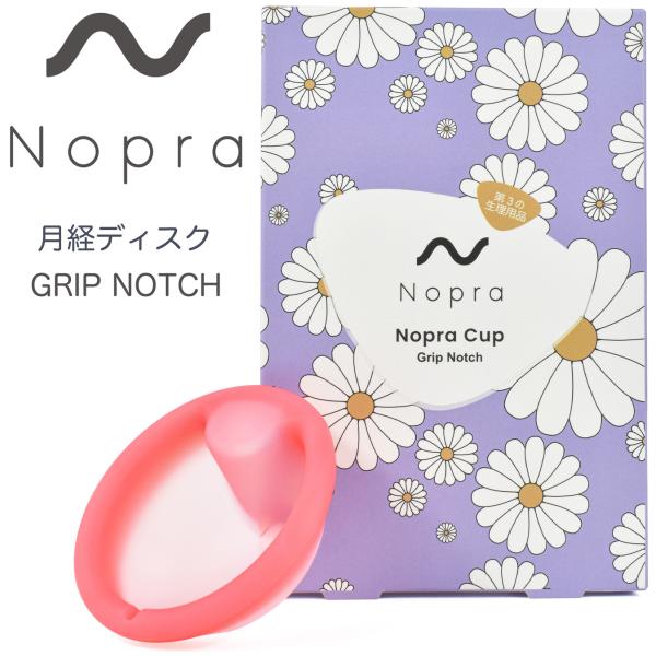Nopra Cup 月経ディスク グリップノッチ タイプ 月経カップ menstrual disk ...
